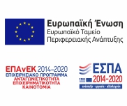 ΕΣΠΑ 2014 2020
